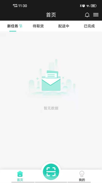 云易每食骑士端  v1.2.0图1