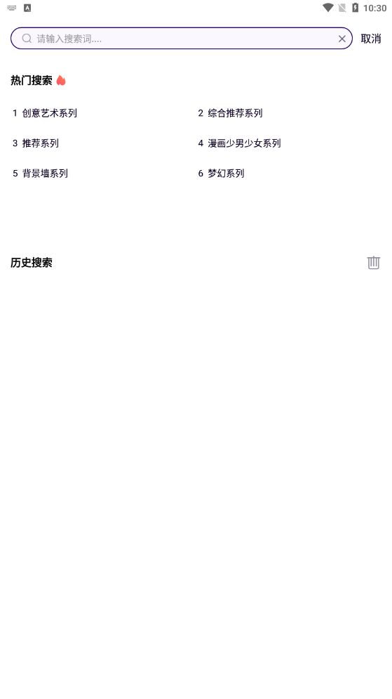 引擎桌面壁纸  v1.4图1