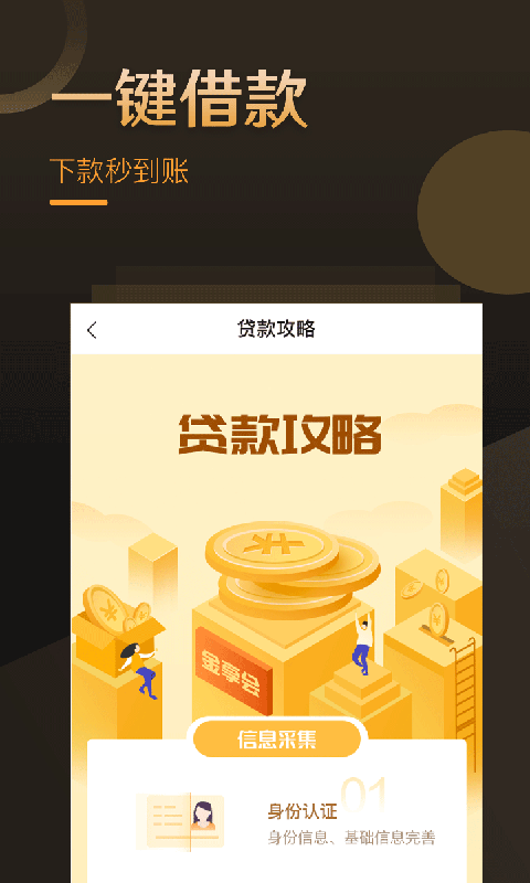 折纸小贷手机版app  v1.2.5图1