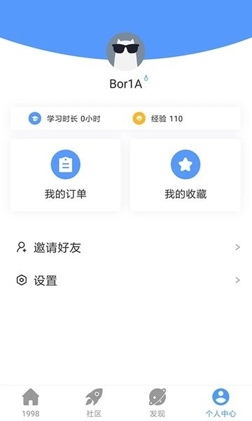 1998课堂  v2.8.8图1