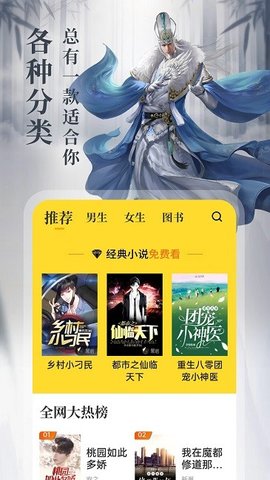 8点悦读最新版下载安装苹果手机  v1.4.3图2