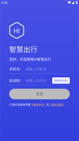 行无忧  v1.0.0图2