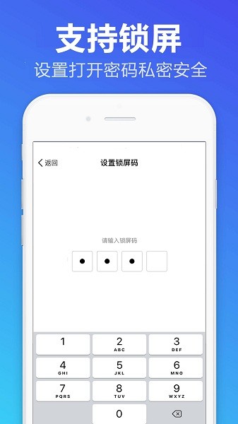 便签备忘录  v1.1.4图2