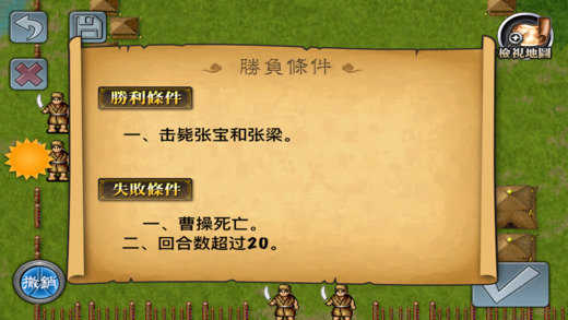 三国志曹操传移植86.94M  v1.1.55图1