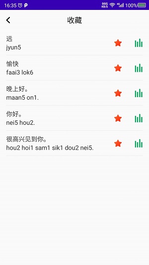 学粤语  v22.03.18图1