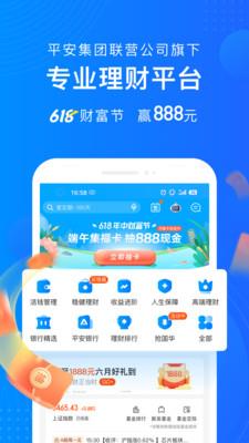 陆金所官方网站下载  v7.38.0.1图1