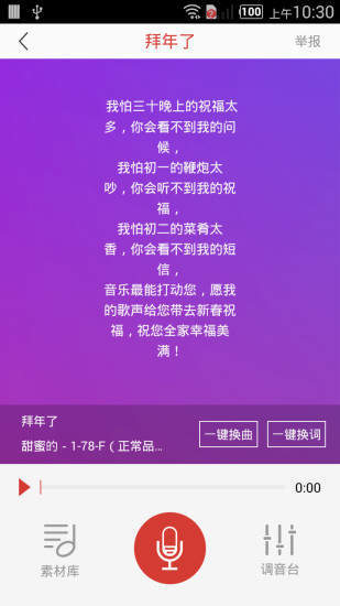 哼哼音乐最新版本下载安装免费听歌  v1.13图3