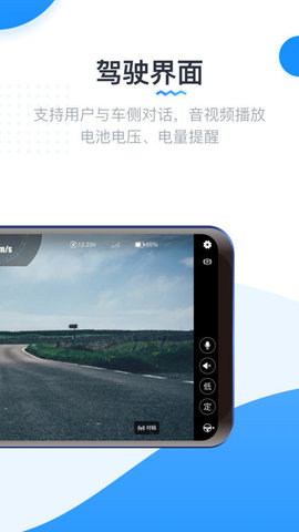 实暻遥控车  v3.3.221109图3