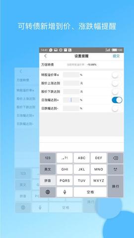 集思录app官网可转债  v5.6.0图1