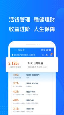 陆金所app下载官网  v7.38.0.1图2