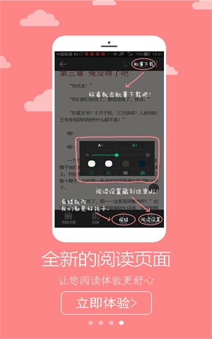 二哈看书app