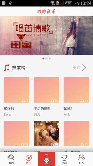 哼哼音乐最新版本下载安装免费听歌  v1.13图2