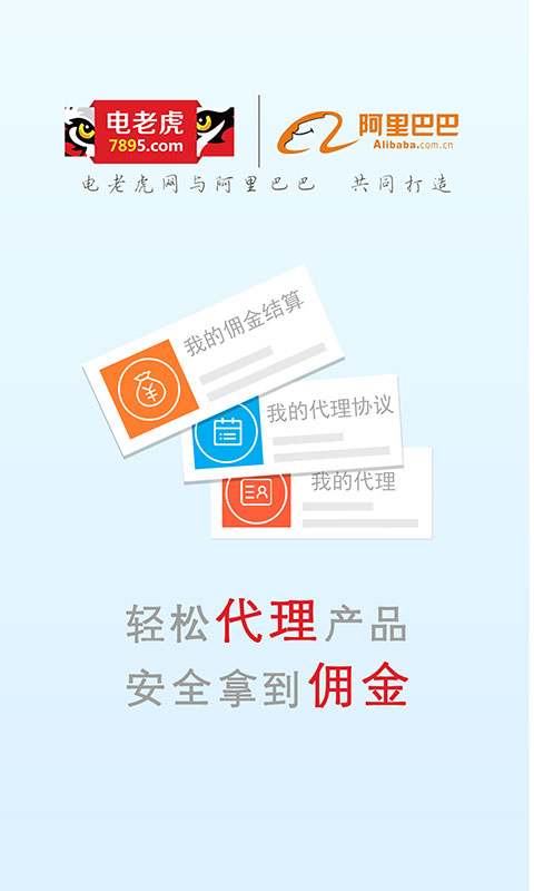 工业易代  v2.3图2