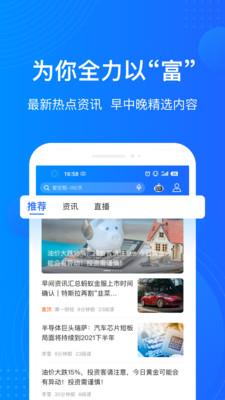 陆金所官方网站下载  v7.38.0.1图3