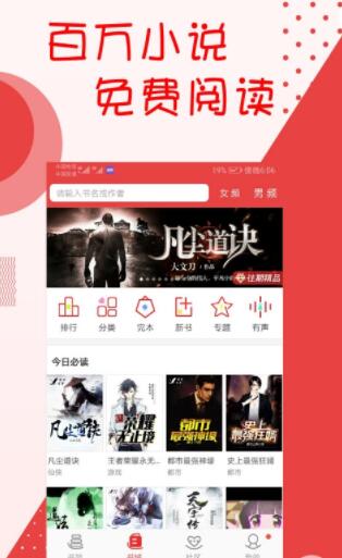 阅听小说免费版  v2.5.9图1