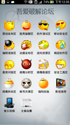 吾爱破解论坛  v1.4图4