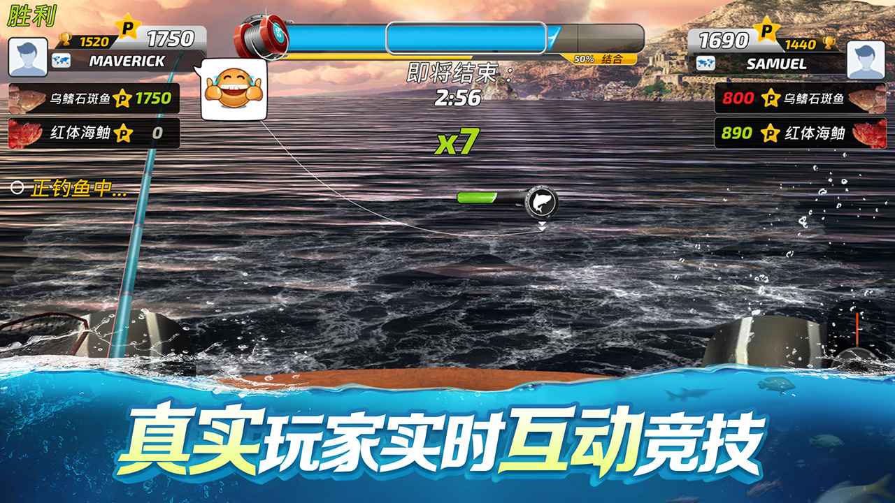 钓鱼大对决官方版  v1.0.88图2