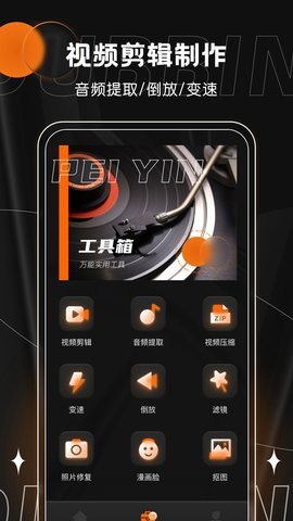 有声书配音兼职平台app  v1.0.0图3