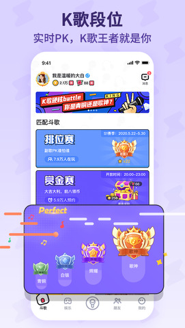 酷狗唱唱2021旧版本下载  v1.6.2图3