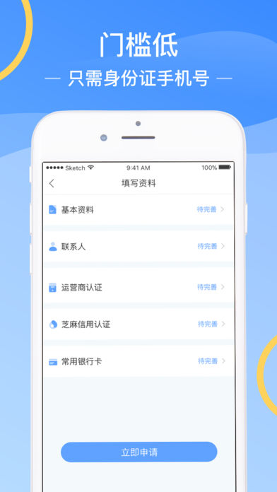 金拇指贷款app下载官网最新版安装包  v1.0图3