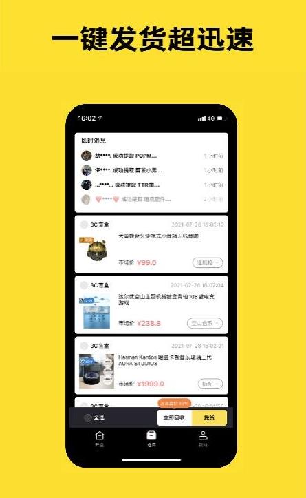 趣玩潮品最新版  v2.1.2图1