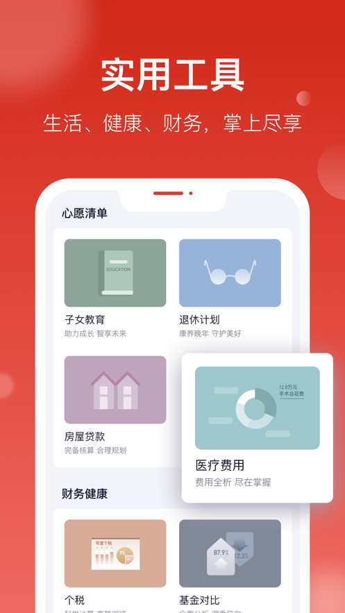 汇丰汇选安卓版  v1.0.0图2