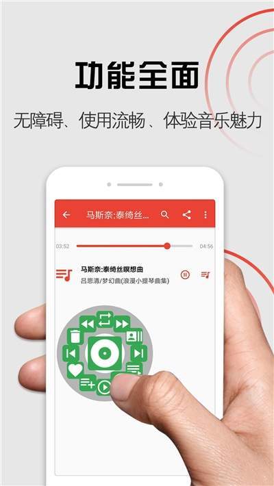 启明音乐手机版下载安装免费  v1.0.0图2