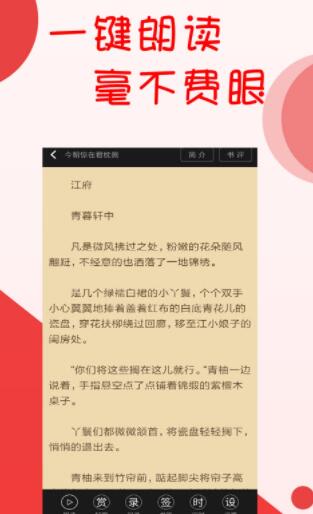 阅听小说手机版下载免费安装苹果  v2.5.9图4