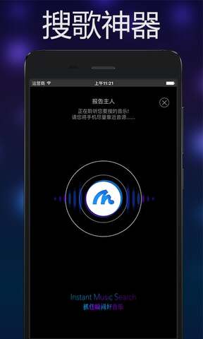 音乐雷达最新版本下载安卓苹果软件  v3.0.4图3