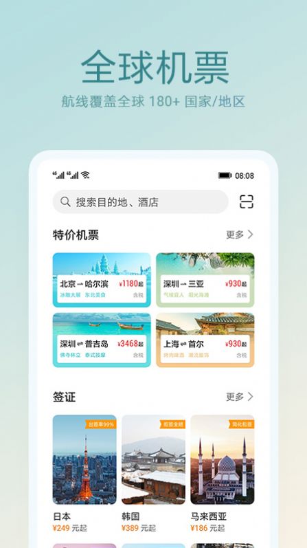 天际通套餐资费  v10.5.0.301图3