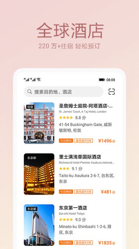 天际通套餐资费  v10.5.0.301图2