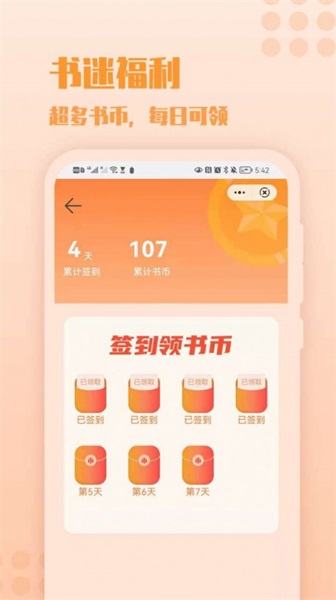 炎豹阅读手机版  v1.0图1