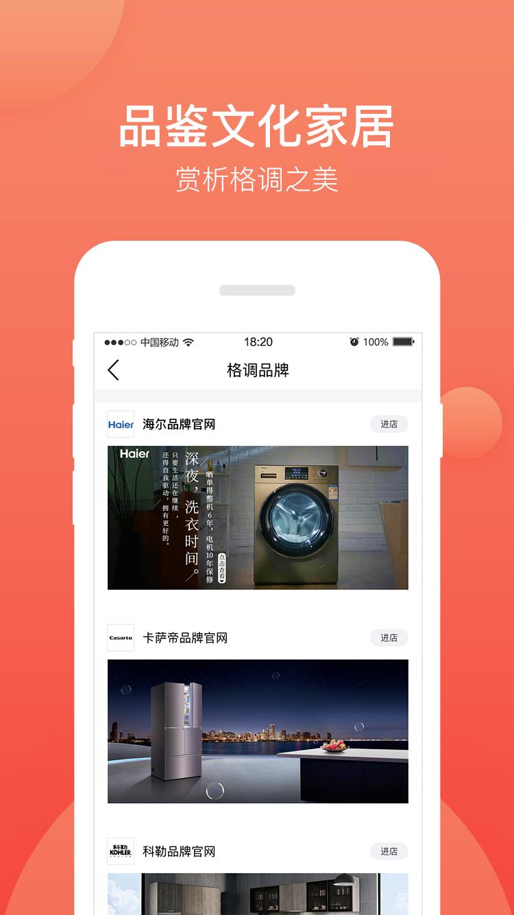 格调乐家精简版  v1.5.51图2