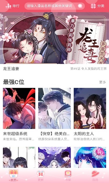 好8漫画2024  v1.0.0图3