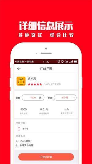 小宇宙借款app官网下载安装苹果手机  v1.2图3