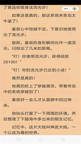 纸墨小说手机版免费阅读全文