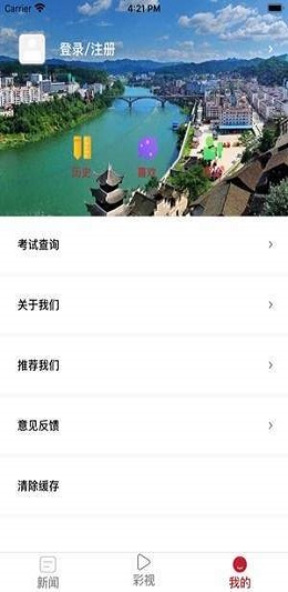 多彩锦屏安卓版下载安装最新版苹果  v1.3.1图2