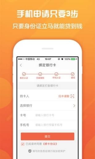 钱多宝app下载安卓版苹果版  v1.0图1