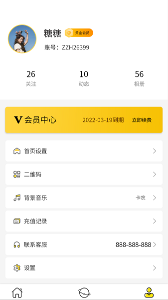 人生回忆录  v1.0图2