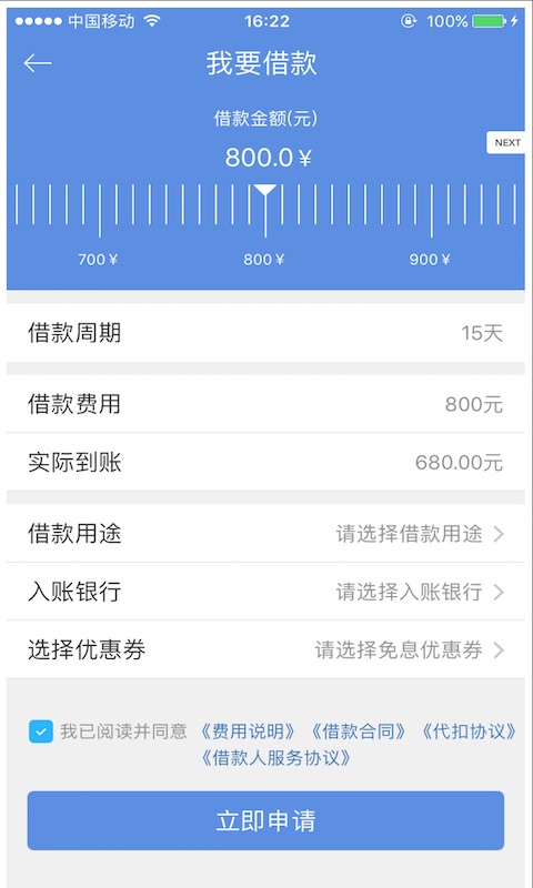 仟易贷最新版本下载  v1.1.1图3