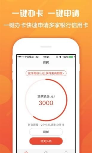 钱多宝app安卓版下载安装最新版本苹果  v1.0图3