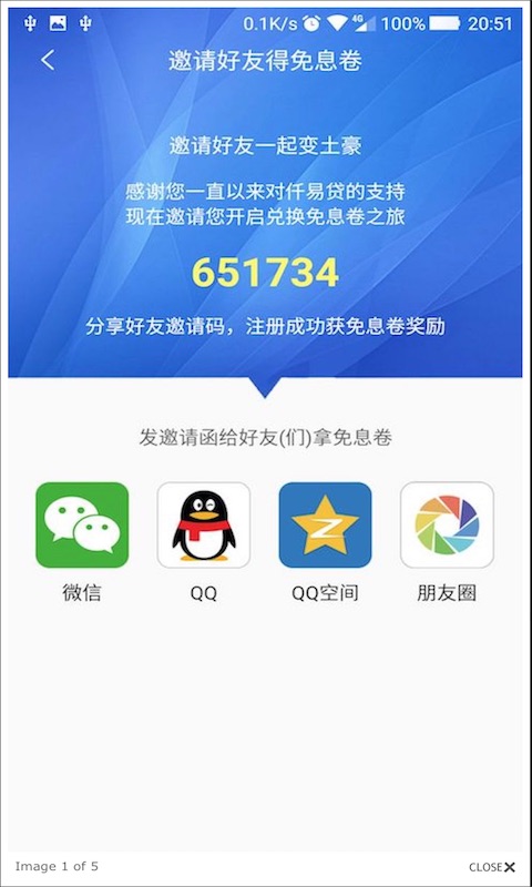 仟易贷最新版本下载  v1.1.1图1