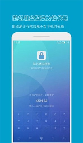 防沉迷应用锁  v3.3.8图2