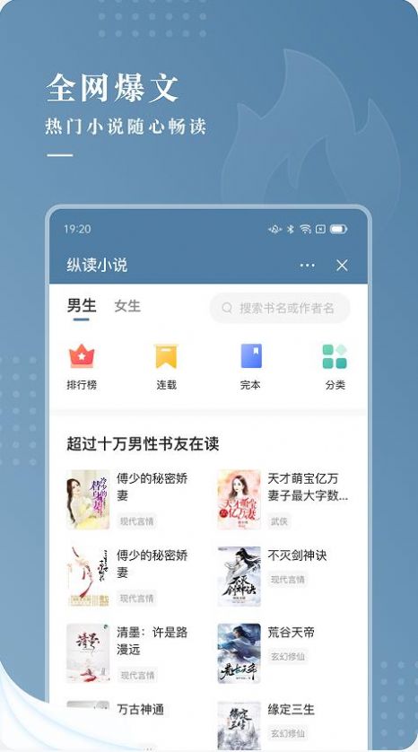 纵读小说破解版下载安装最新版  v1.0.0图3