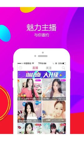 飙车直播盒子下载手机版  v5.2图1