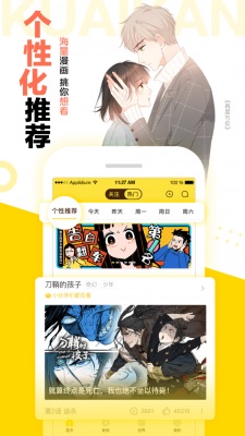 怪兽8号漫画最新版下载安装苹果  v1.2.1图1