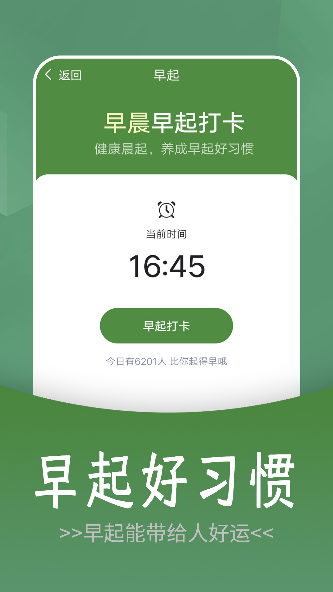 如意走路  v1.0.0图2