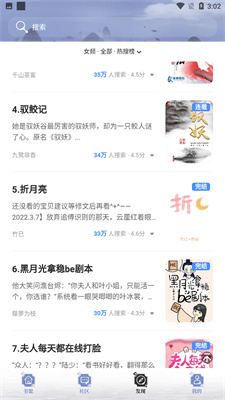 全能搜书蓝海搜书软件下载免费安装官网  v1.0图3