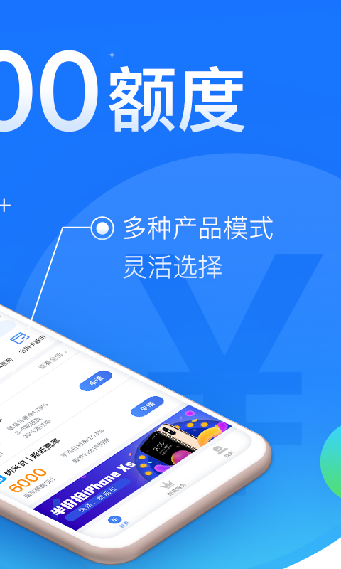 闪银app苹果版下载安装  v1.1.4图3