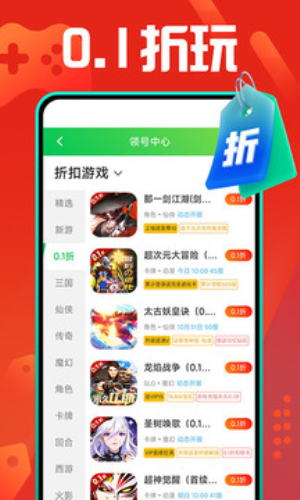 九妖9.1破解版安装包下载  v8.2.5图1